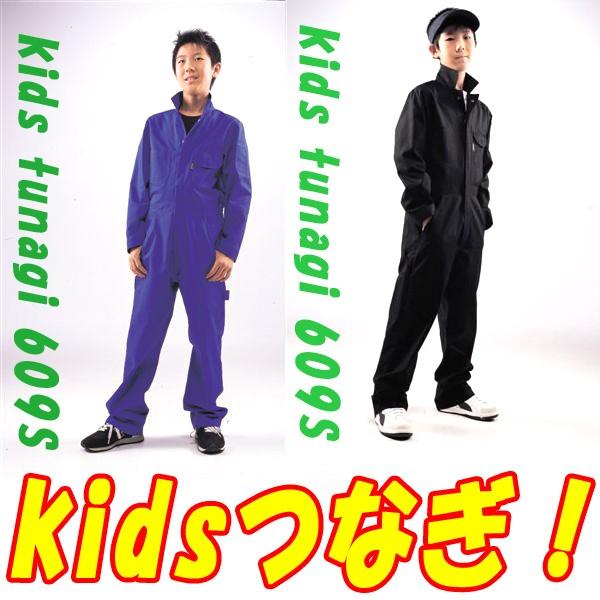 子供 長袖 つなぎ 作業服の人気商品 通販 価格比較 価格 Com