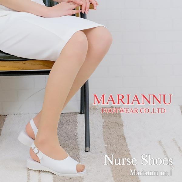ナースシューズ マリアンヌ MARIANNU no.1 病院勤務専門メーカー ナースサンダル ナース エステ 受付 事務 疲れにくい 履きやすいサンダル 大きいサイズ 日本製