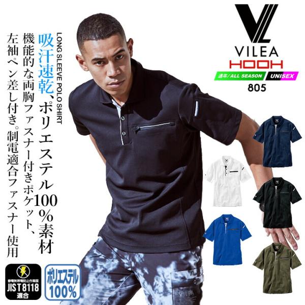 HOOH（鳳皇） ポロシャツ 半袖 メッシュ DRY ドライ 805 VILEA JIS