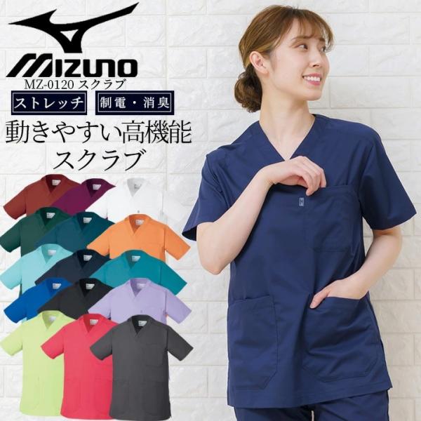 MIZUNO ミズノ  ストレッチスクラブ MZ-0120  男女兼用圧倒的な肌触りと快適性を実現。なめらか素材、ドレープ感、レーヨン混の実力。透け防止、UVカット、吸汗速乾、消臭■素材：ストレッチツイル混率：ポリエステル80%、レーヨン2...