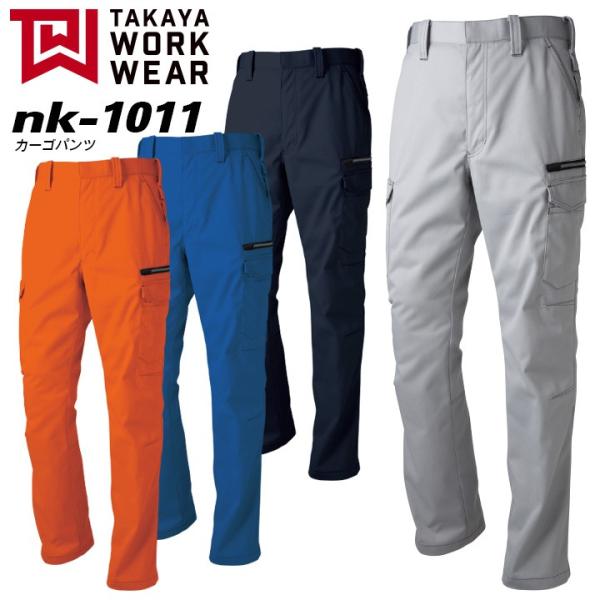 �^�J������ �J�[�S�p���c nk-1011 ���j�t�H�[�� WORK VOICE �p���c NK-1000�V���[�Y��ƕ� ��ƒ� �H�~ 105-120 �Y�{��