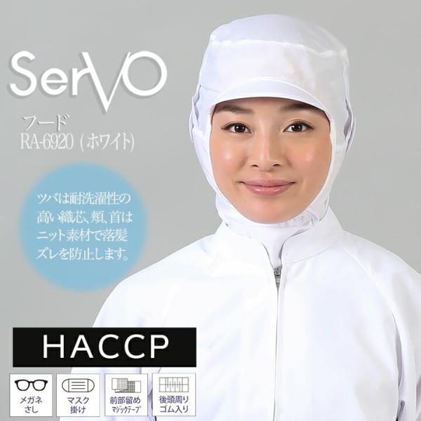 qXq P[vt HiHXq HACCP nTbv t[h zCg jp sarvo T[H RN6920   i T[rX  Xg jtH[