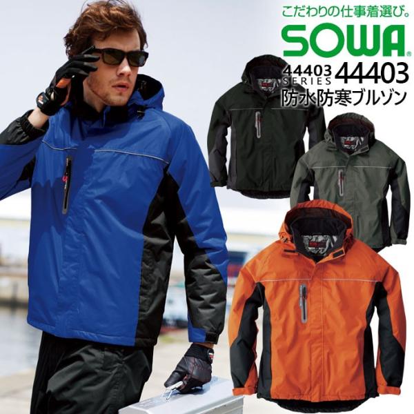 hhu] SOWA Ka 44403 h h ƕ Wo[ t[ht WPbg 4L-6L