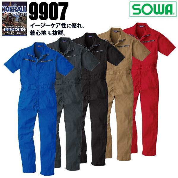 ■商品名：SOWA 桑和 9907 タフ素材 半袖つなぎ■素材：ポリエステル80%、綿20%■特徴 ：胸ファスナーポケット、袖ペン差し、アコーディオンプリーツ、携帯電話ポケット■Size InformationS：胸囲 110cm/肩巾 4...