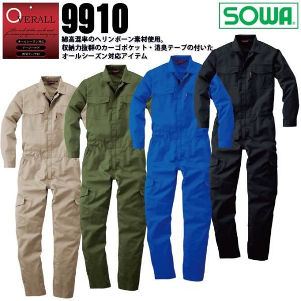 つなぎ 収納 作業服 装備品の人気商品 通販 価格比較 価格 Com