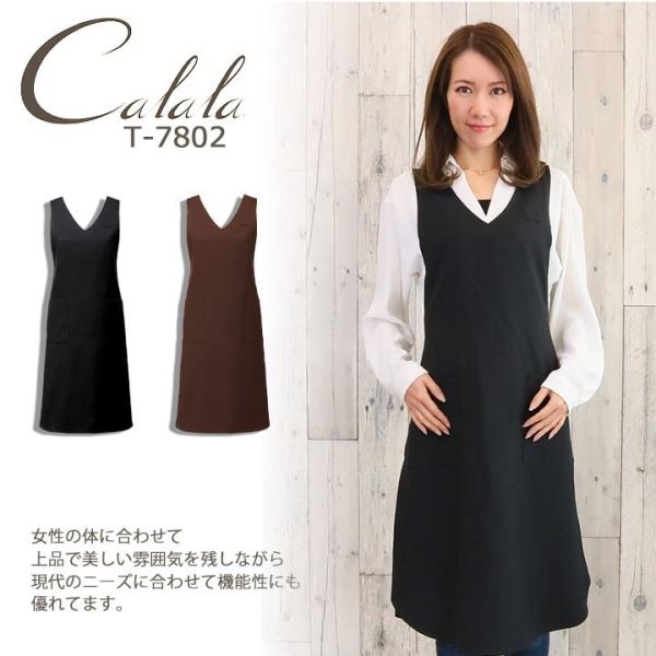 キャララ Calala チュニックエプロン T 7802 医療用 白衣 エステ ユニフォーム 美容 クリニック サロン 制服 Buyee 日本代购平台 产品购物网站大全 Buyee一站式代购 Bot Online