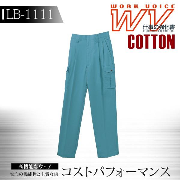 �J�[�S�p���c �^�J������ �c�[�^�b�N �Y�{�� �����Y COTTON�V���[�Y LB-1111 �H�~ ��ƕ� ��ƒ�