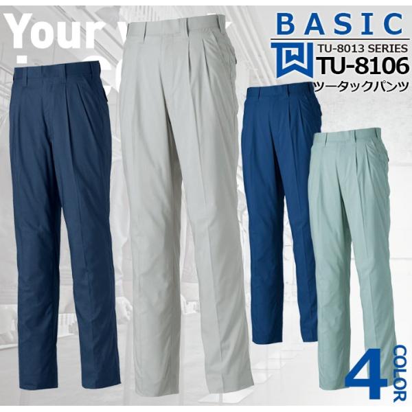 �c�[�^�b�N�p���c TU-8106 �^�J������ TU-8013�V���[�Y ���j�t�H�[�� �X�g���b�` �t�� ��ƕ� ��ƒ�