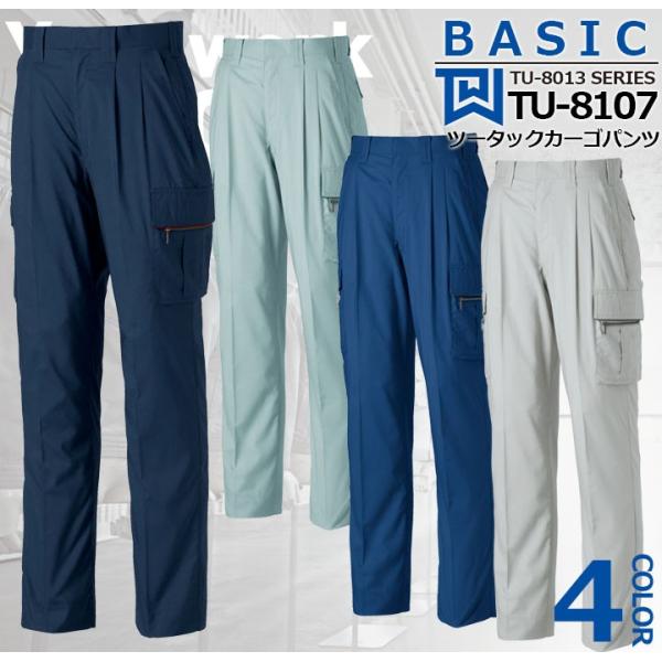 �c�[�^�b�N�J�[�S�p���c TU-8107 �^�J������ TU-8013�V���[�Y ���j�t�H�[�� �X�g���b�` �t�� ��ƕ� ��ƒ�