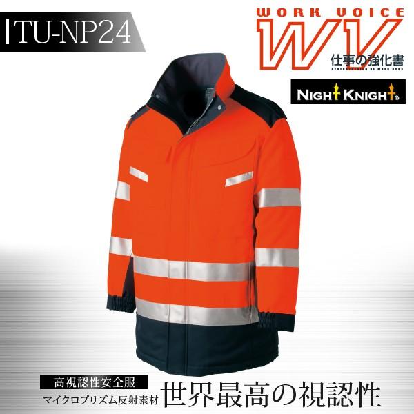 TAKAYA WORK WEAR 防寒コート タカヤ商事 防寒着 ユニフォーム 高視認