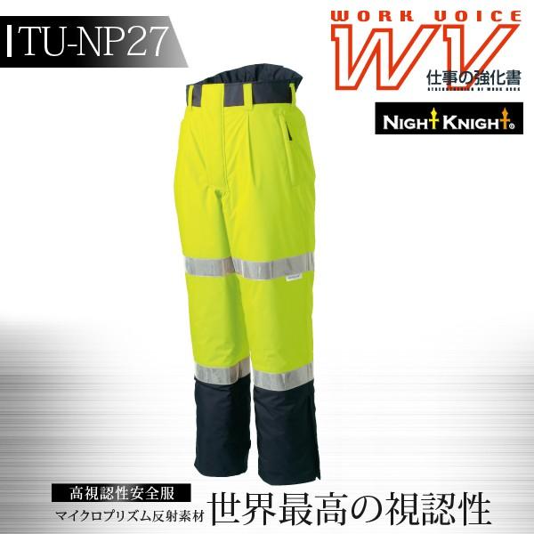 TAKAYA WORK WEAR 防寒ズボン タカヤ商事 防寒服 ユニフォーム 高視認
