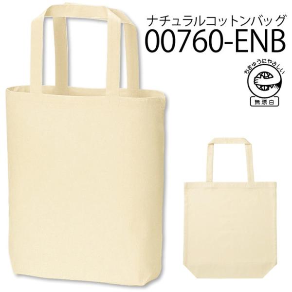 コットンバッグ トムス 00760-enb コットン 綿100％ 無漂白 レディース メンズ シンプル
