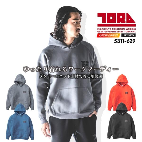 darumashouten_tora-5311-629