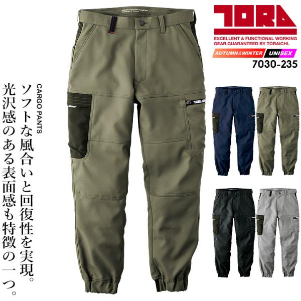 寅壱 ワークジョガーカーゴパンツ 7030-235裏綿仕様で着心地抜群のワークウェア従来のポリ/綿素材にないソフトな風合いと回復性を実現したワークジョガーパンツ。・レギュラーシルエット・制電糸入り裏綿仕様・光沢感のある表面感・デザインアクセ...