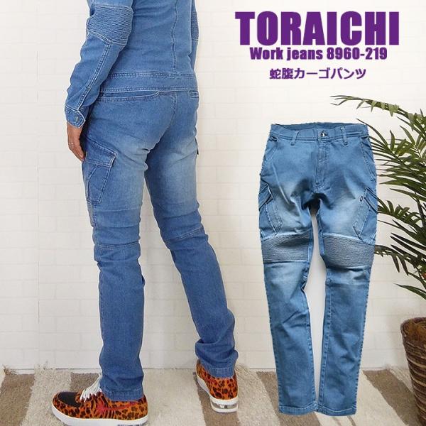 作業服 寅壱 蛇腹」の人気商品一覧 | 安い商品を通販サイトから探す