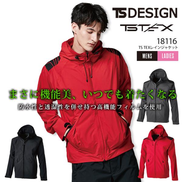 ラ*ン様 選手支給品 JCL チーム右京 非売品レインジャケット 防水防風 プロ TS DESIGN レインジャケット 合羽 かっぱ 18116 TSデザイン 高透湿