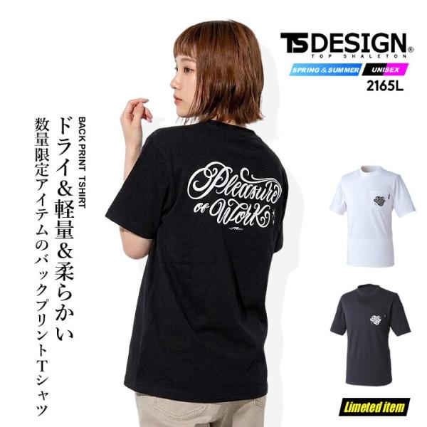 JULY NINE*バックプリントロゴTシャツ*新品未使用品 TS DESIGN 【即日発送】TSデザイン 2026 限定アイテム バックプリント