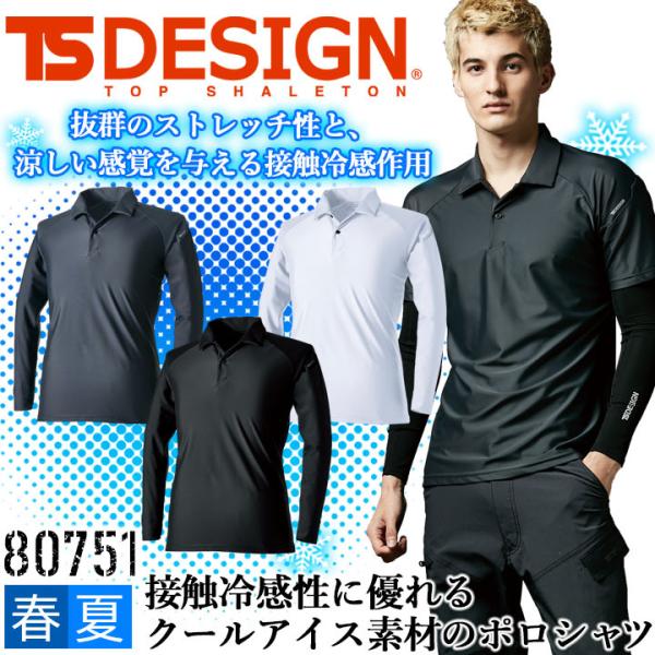 TSfUC |Vc Y  ڐG⊴ z L UVJbg N[ACX t TS-DESIGN 80751 jtH[ X|[c a ƕ ƒ