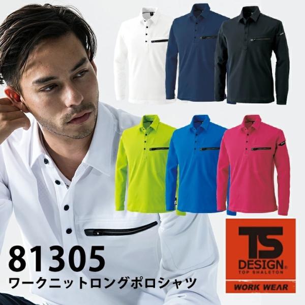 TSfUC |Vc Y fB[X  z ѓdh~ `Ԉ TS-DESIGN 81305 jtH[ X|[c a ƕ ƒ 4L-6L