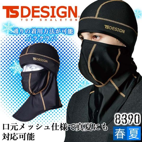 TSfUC oNo ACX}XNPRO ڐG⊴ 8390 Xgb`ytāz X|[c ƕ ƒ TS-DESIGN ayz