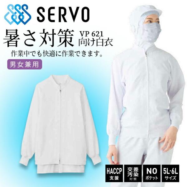 q HiHꔒ Wo[ sarvo T[H VP621 㒅 zCg R Ód Xgb` T[rX  jtH[ haccpx jp 5L6L