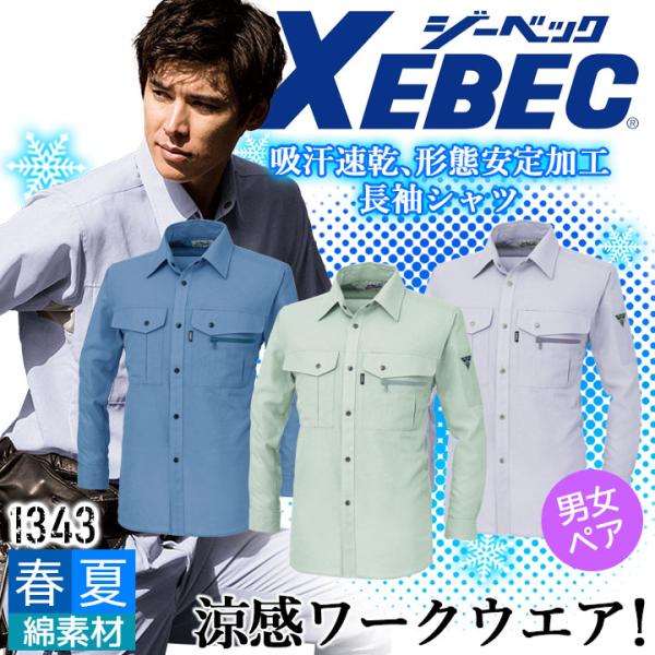 darumashouten_xebec-1343