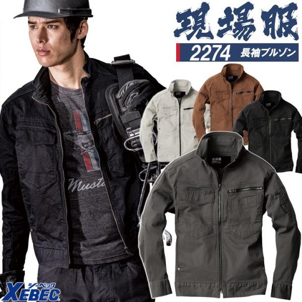 u] W[xbN 2274 Xgb` JWA ƕ ƒ t XEBEC jtH[ 4L-5L 2274V[Y 傫TCY