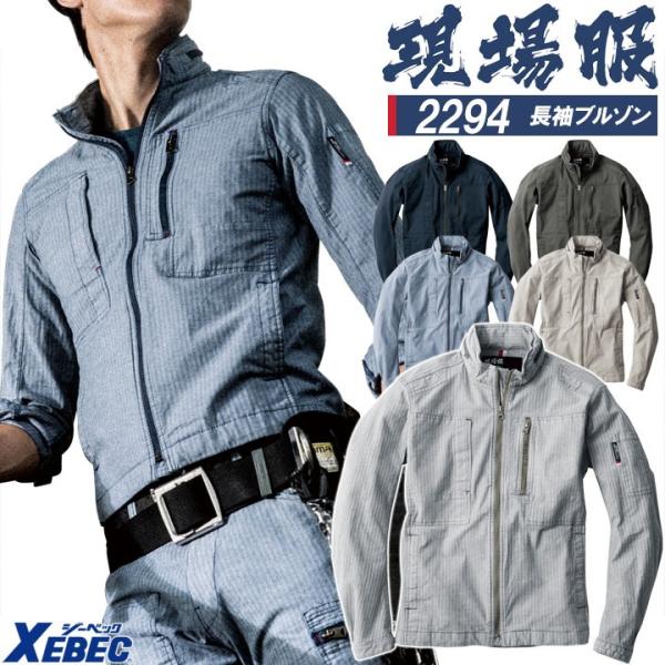 u] W[xbN 2294 Xgb` ƕ ƒ t XEBEC jtH[ 4L-5L 2294V[Y 傫TCY