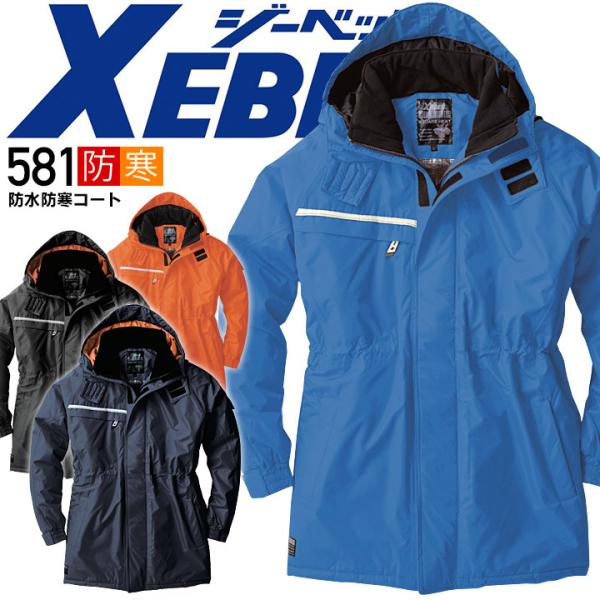 W[xbN hhR[g 581 ۉ  t[X Wo[ WPbg Y ƕ ƒ h h XEBEC 4L-5L