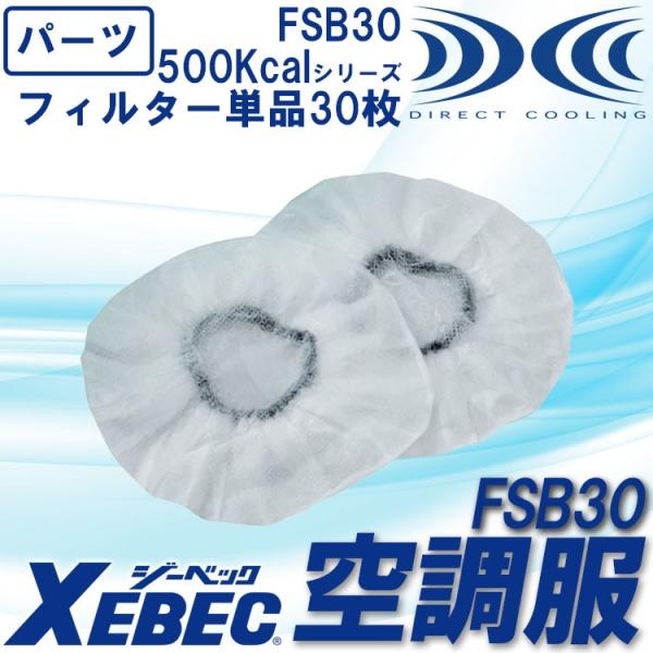 空調服 パーツの人気商品 通販 価格比較 価格 Com