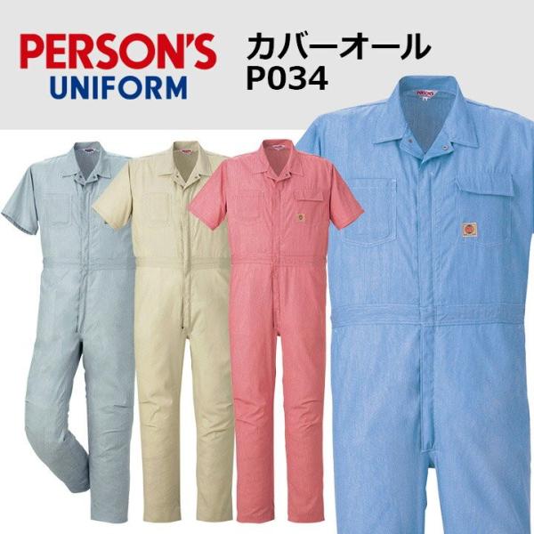 Jo[I[ Ȃ }^J p[\Y P034 Y  bV R[h[ ciM ƕ t