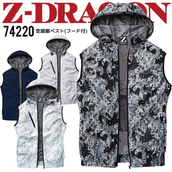 作業服 空調服 迷彩」の人気商品一覧 | 安い商品を通販サイトから探す