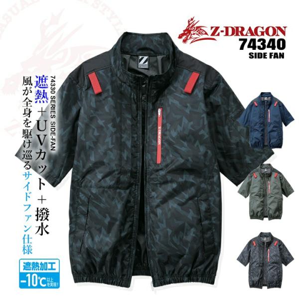 自重堂 即日発送 空調服 半袖ブルゾン サイドファン【服のみ】 Z
