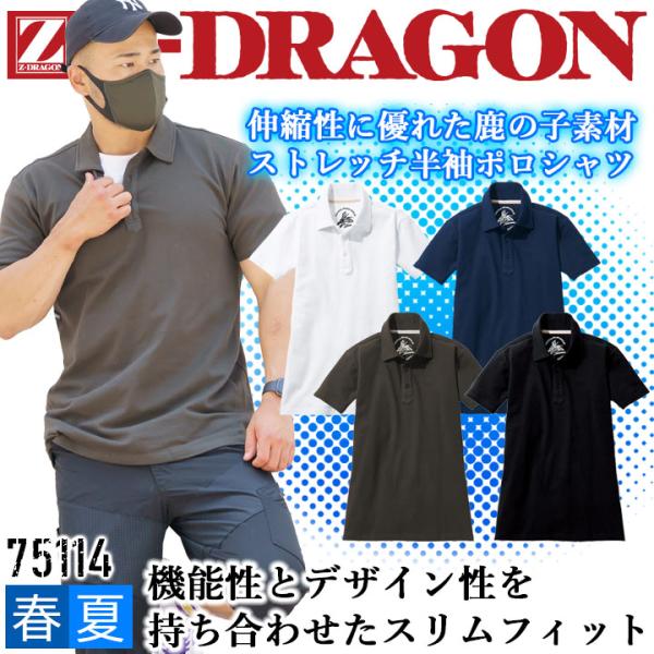 値下げ　グリーン上で圧倒的な格の違いを。胸元の「ドラゴン」が物語る極上ポロシャツ darumashouten_z-dragon-75114