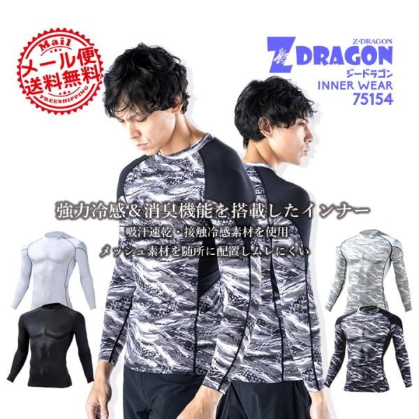 作業服 z-dragon - スポーツの人気商品・通販・