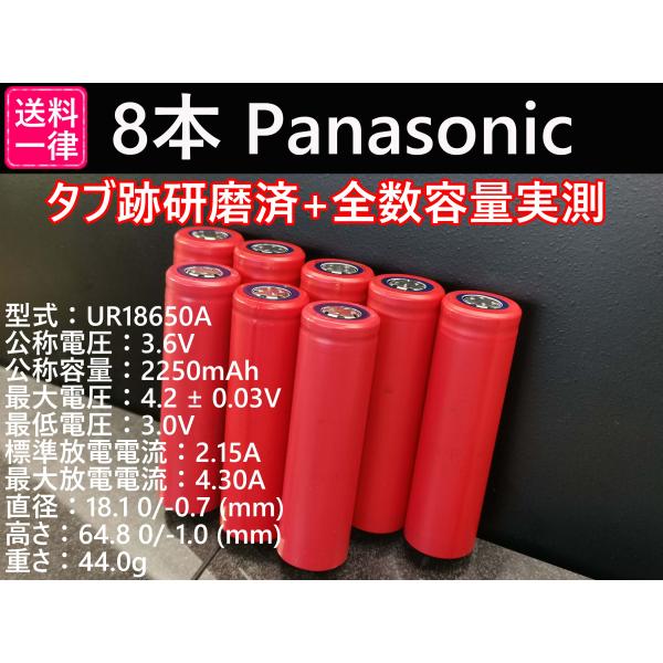 18650リチウムイオン電池 8本 SANYO製 UR18650A :sanyo-18650-8:達磨屋雑貨店pro - 通販 - Yahoo!ショッピング 18650リチウムイオン電池 8本 SANYO製 UR18650A :sanyo-18650-8:達磨屋雑貨店pro - 通販 - Yahoo!ショッピング
