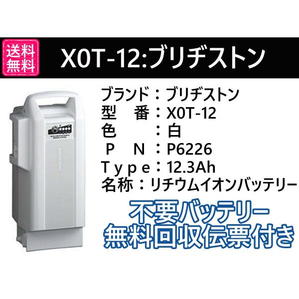 BRIDGESTONE P6660 Li-ionバッテリー本体 Amazon | BRIDGESTONE(ブリヂストン) リチウムイオン8.9Ah BL