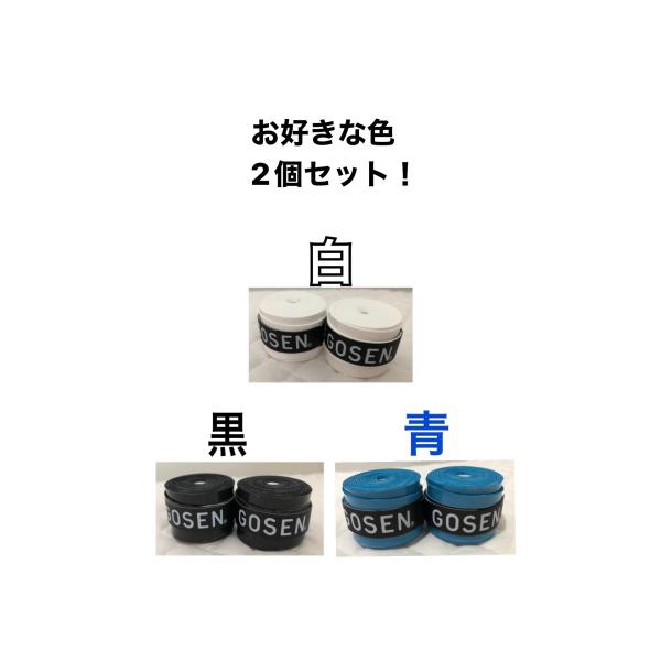 ■全長1100mm×幅26mm×厚み0.65mm■左右兼用、LONG対応■ウエットタイプ・穴なし1.UV対策で耐久力アップ 知っていますか？屋外の紫外線でグリップ力はどんどん弱くなります。 でも、ゴーセンのグリップはUV対策済。グリップ力を...