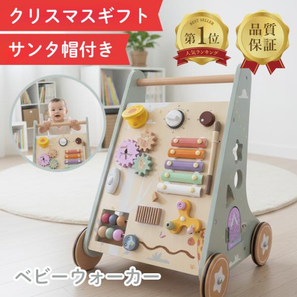 ラッピング無料】ベビーウォーカー 手押し車 知育玩具 1台2役 7ヶ月