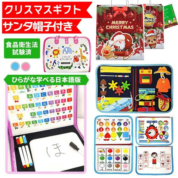 指先トレーニングやお着換えの練習にも効果的と、大人気のビジーボードに日本語版が登場！モンテッソーリでも推奨される日常の中の動作を遊びながら学べるビジーボードで、一緒にひらがなが学べてしまう長く使えるおもちゃです。軽量でバッグ型なので、子供が...