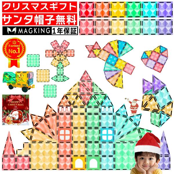 パネル状のマグネットのブロックを組み立てて、色々なものを作ろう！ビー玉転がしができるスロープが作れるセット。★子供の知育玩具★プラスチック各辺にマグネットが内蔵されており、小さな子どもでも簡単に思い通りの図形を作成できます。通常のブロックが...