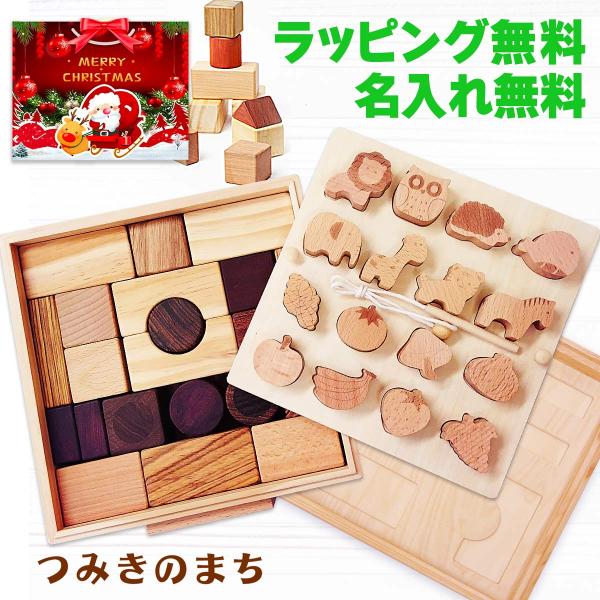 つみき　オーダーページ 積み木 1歳 名入れ 知育 おもちゃ クリスマスプレゼント