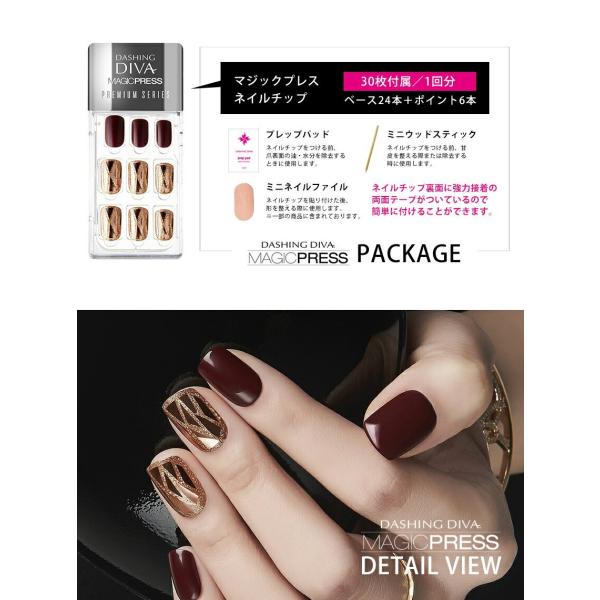 ネイルチップ ネイルシール 貼るだけ 簡単 ダッシングディバ マジックプレス Mjp016pr Dashing Diva Dury フルカバー 1秒ジェルネイル 時短ネイル 付け爪 Buyee Buyee 日本の通販商品 オークションの代理入札 代理購入