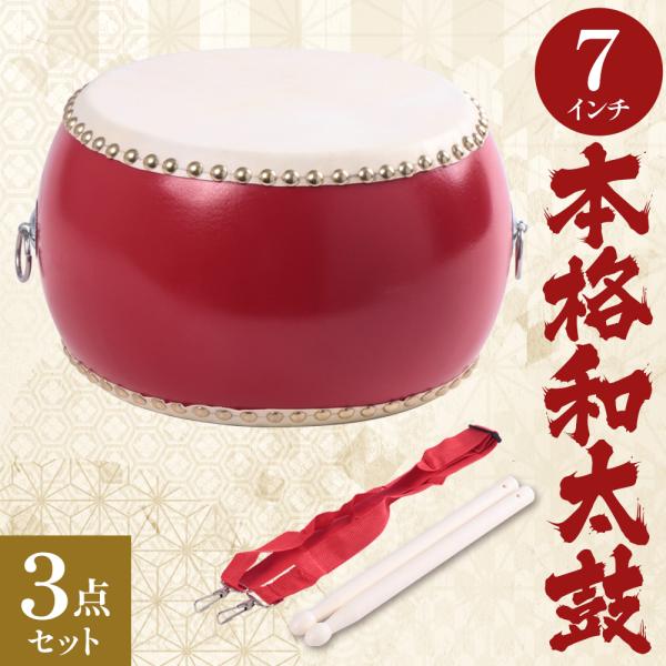 お子さまの音育、習い事、発表会に。イベントやスポーツ応援、お祭りに。年齢問わず様々な利用シーンでご利用いただけます。★お子様も使いやすい、軽量バチ★首かけ、肩掛けで、立ったままでも演奏できます！★長さ調整ができるストラップで、お子様が大きく...