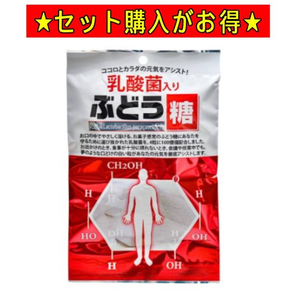 ★袋数変更方法★※袋数選択の数と確認事項の数は必ず同じ袋数をお選びください※袋数によって配送方法や金額、発送予定日が異なります。あらかじめご了承ください。【関連ワード】乳酸菌入りぶどう糖 ブドウ糖 乳酸菌 タブレット ぶどう糖 大丸本舗 個...