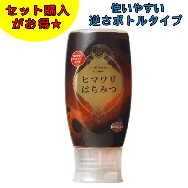 他サイト： (まとめ買いがお得！6本3900円) はちみつ 蜂蜜 ヒマワリはちみつ 500g 国内製造 ひまわり ハニー honey 単蜜 セット マルミ 送料無料の商品画像