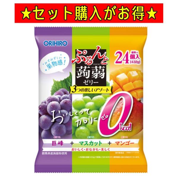 他サイト： 蒟蒻ゼリー こんにゃくゼリー カロリーゼロ ぷるんと蒟蒻ゼリー オリヒロ パウチ ぷるんと蒟蒻カロリーゼロ巨峰＋マスカット＋マンゴー 24個の商品画像