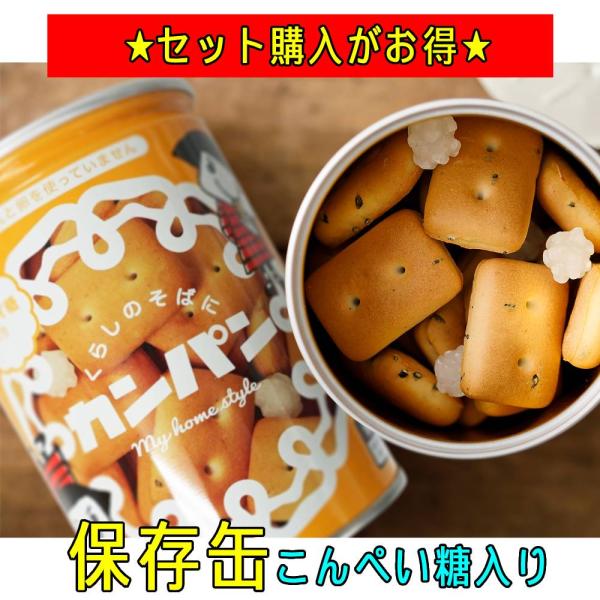 ★缶数変更方法★※缶数選択の数と確認事項の数は必ず同じ缶数をお選びください※缶数によって配送方法や金額、発送予定日が異なります。あらかじめご了承ください。【関連ワード】乾パン 缶 防災食 非常食 防災食料品 5年保存 カンパン かんぱん 備...