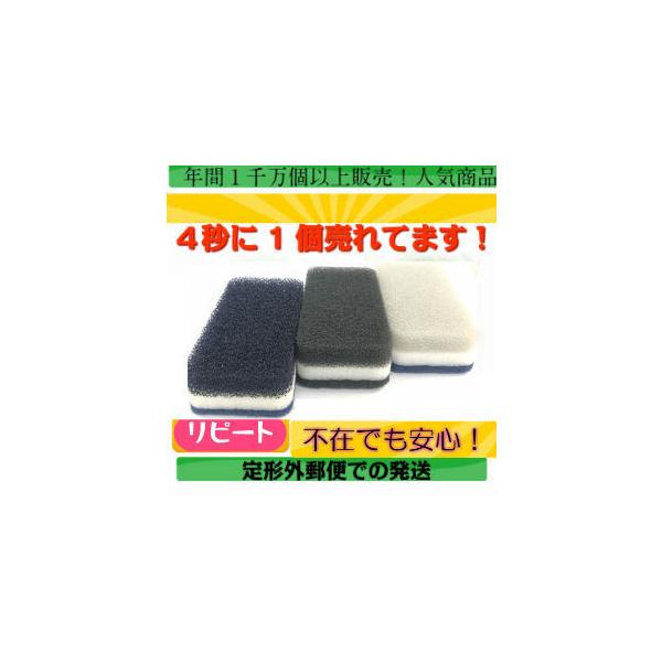 【ダスキンスポンジ３ヶ入りの商品内容】■１個のサイズ：6.5cm×12.5cm■３個入り１パック■素材：ウレタンフォーム・ナイロン不織布（研磨剤入り）・無機系抗菌剤■色：ブラック・グレー・ネイビー（スポンジの色やパッケージが変更する場合があ...