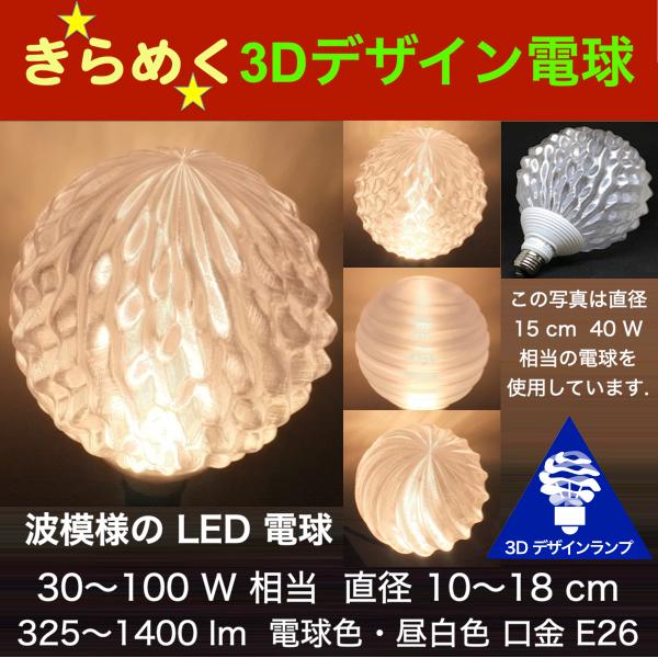 3DfUCd RV107 100W TCY12cm  ߂ P dF F d E26 傫 ` ^{[^LEDd